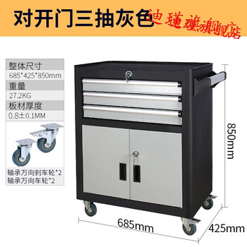 Tool cabinet iron cabinet auto repair tool cart drawer type workshop hardware box multifunctional car repair cart pre-sale customized model pre-sale customized model double door three drawer gray