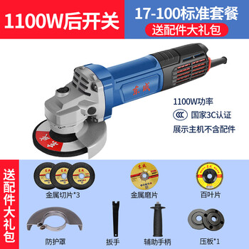Dongcheng high power angle grinder 1100w multifunctional grinder polishing power tool 1100w rear switch ff17100 standard package