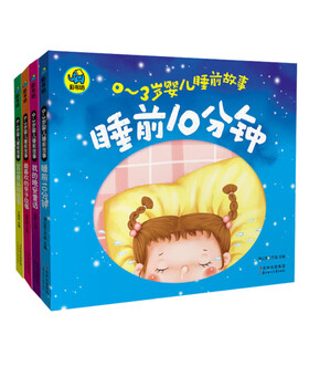 Bedtime stories for babies aged 0-3 (set of 4 volumes in total) summer homework, transition from first to second grade during summer vacation, transition from primary school to junior high during summer vacation