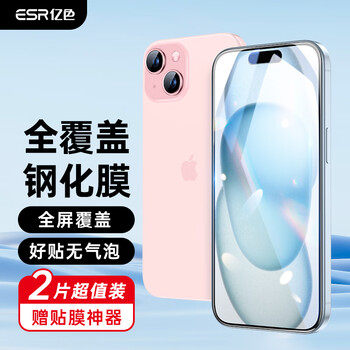 Yise 2 pieces suitable for iphone 15 tempered film iphone 15 mobile phone tempered film hd anti-fall anti-fingerprint all-inclusive film full screen covering mobile phone front protective film