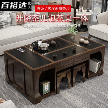 Baiyuda fully automatic intelligent lifting kung fu tea table living room dining table dual-purpose multi-functional tea table office tea table integrated 150 long 80 wide 55 high walnut color door-to-door delivery