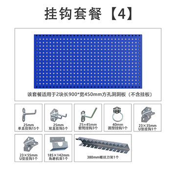 Kaiyuan hardware square hole plate hook tool hanging plate tool rack workbench square hole hanging plate wall storage rack tool cabinet storage hook set (excluding hanging plate) package four