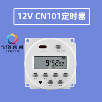 Cn101a small time-controlled switching power supply timer 220v24v12v advertising time timing switch single timer 12v
