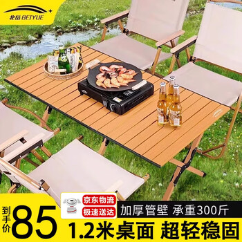 Beiyue outdoor folding table portable egg roll table foldable picnic table stall barbecue table and chairs camping supplies set large 120cm egg roll table recommended for 4-6 people