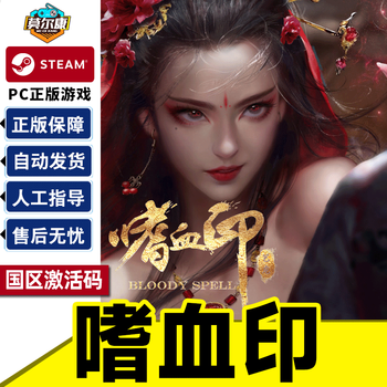 Steam bloody spell country activation code cdkey genuine pc game standard edition