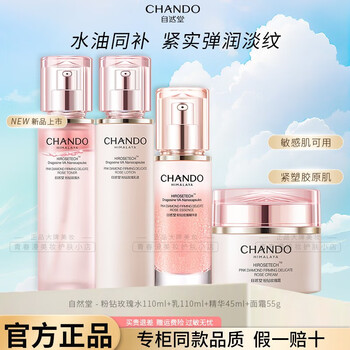 Chando pink diamond rose set women's water emulsion skin care cosmetics anti-wrinkle lightening firming repair moisturizing birthday gift 4-piece set water + emulsion + essence + cream scratch code