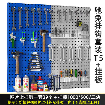 Chitu hardware tools wall panel metal square hole board hole board storage rack storage organizer hanging board hook combination set hook set t5+ hanging board/sample 1