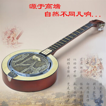 Jingying sanxian qinqin musical instrument python skin round qinqin guangdong ethnic plucked instrument elderly instrument mid-range full tone