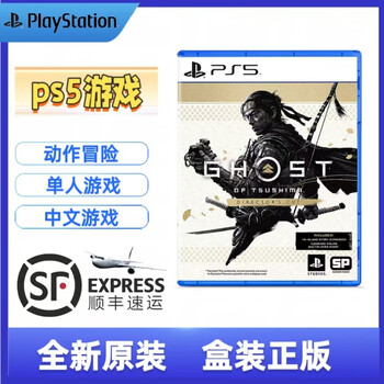 Ps5 game software, new boxed ready stock, ps5 game disc, ghost of tsushima, director's cut, hong kong version in chinese