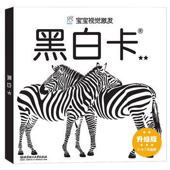 Black and white card 2 upgraded version black and white card newborn 0-3 years old infant pursuit card color card visual stimulation flash card baby visual stimulation hanging card infant early education enlightenment book cognitive card