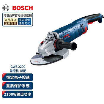 Bosch (bosch) angle grinder gws2200-180/230 angle grinder 2100w cutting machine grinder metal stone wood cutting gws2200 (diameter 180mm) standard