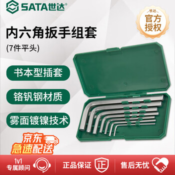 Sata 7-piece flat head hexagonal wrench set 05562