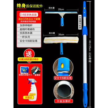 Customized and suitable glass cleaning artifact, extended telescopic pole, glass wiper, window cleaning, high-rise building cleaning, premium 2.4-meter thickened aluminum alloy pole 8-piece set/
