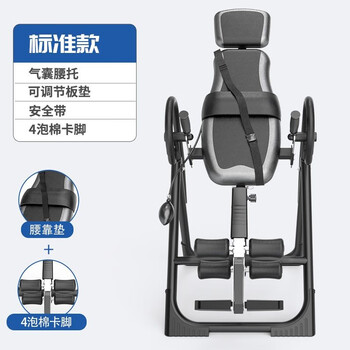 He jiagong nordma inversion machine home fitness equipment inverted traction auxiliary artifact inverted stretching lumbar chair inverted device galaxy standard model