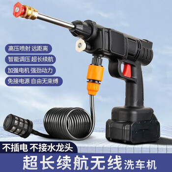 Cast solid wireless car wash water gun household high-power electric long-life rechargeable lithium battery handheld high-pressure car wash machine 96hv battery high-pressure water gun tool box
