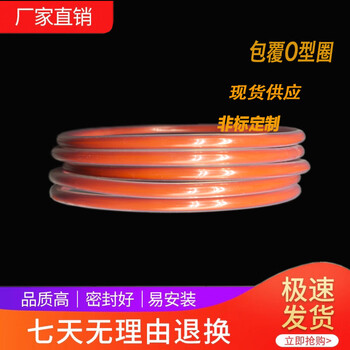 Fep ptfe coated o-ring fep high temperature resistant, wear-resistant and corrosion-resistant o-ring silicone rubber fluorine rubber coated apron wire diameter 6 mm nitrile coated o-ring