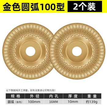 Fantasy angle grinder woodworking grinding disc polishing disc grinding disc thorn disc file shaping grinding wheel file wood peeling and cutting 100 gold arc file 2 pack