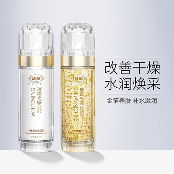 Fu pei brilliant water emulsion set skin care products toner lotion cosmetics domestic gold foil moisturizing new year gift