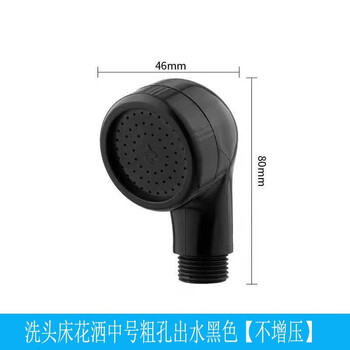 Shampoo bed faucet nozzle shower barber shop hair salon children's pressurized shear shampoo handheld lotus head accessories shampoo bed medium coarse hole water outlet black not pressurized