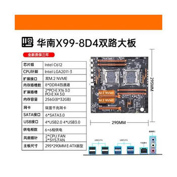 Jingeyu south china x99-t8d/f8d/8d3/8d4/f8d plus/x10x99-16d dual-channel motherboard brand new boxed x99-8d4