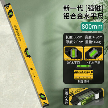 Baolian level high-precision thickened anti-fall with strong magnetic mini flat water level aluminum alloy ruler balance measurement level anti-fall strong magnetic level 800mm