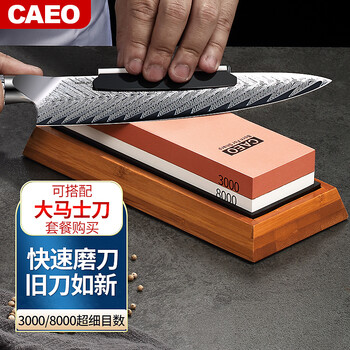 Caeo double-sided whetstone quick sharpening household kitchen knife sharpening rod 3000 mesh fine grinding/8000 mesh fine grinding white corundum recommended double-sided whetstone + wooden base + angle fixer