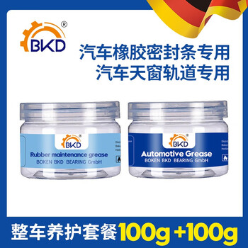 Bkd car sunroof track grease door stopper hinge abnormal noise lubricating grease white car butter 99% car owners choose - vehicle maintenance package