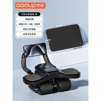Sino-european fitness abdominal wheel new four-wheel elbow support type automatic rebound home slimming abdominal muscle wheel fitness equipment exercise four-wheel holographic smart screen-black high-strength rebound/intelligent timer counting calories/