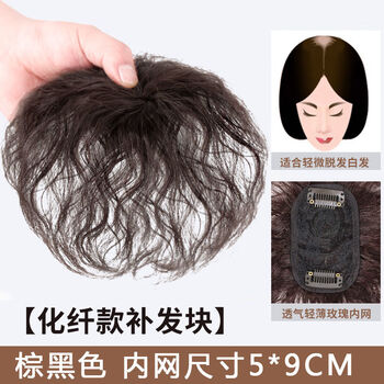 Tangni wig patch on top of head replacement piece jurchen hair natural top sparse 3d fluffy short curly hair cover white hair cover a025 wig two card machine corn perm brown black