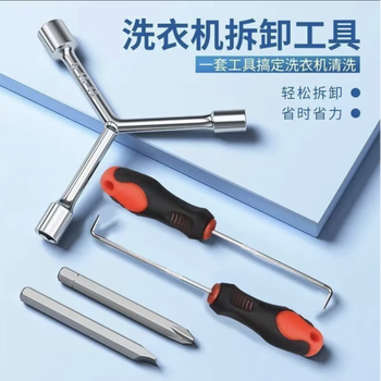 Washing machine pulsator plate screw removal and cleaning tool, chassis hook, large cross-shaped h5 screwdriver set, washing machine cleaning tool, five-piece set, easy to disassemble - save time and effort, a must-have for the family