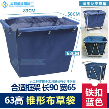 Huili's custom linen cart bag room work cart linen bag cleaning garage entrance cart bag storage canvas rag bag 63 high conical linen bag iron buckle blue