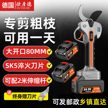 Ouyande electric scissors for cutting branches, fruit tree pruning scissors, lithium battery rechargeable pruning scissors, thick branch electric scissors, thick branches recommended 8cm, electric display, 1 battery, 1 charge