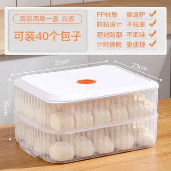 Vinoa storage box household refrigerator multi-layer covered steamed buns steamed buns dumplings small steamed buns wontons frozen tall and short style milk white 1 cover holds about 40 steamed buns steamed buns 2 layers
