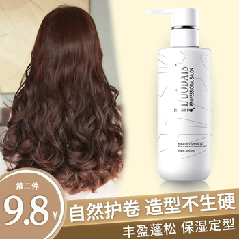 Luodaishi elastin for curly hair, moisturizing and styling hair styling, perm and curling special perfume-type spring, no-wash 300ml curling moisturizing elastin