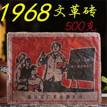 Valerie 1968 yunnan pu'er chenxiang cultural revolution brick ancient tree menghai ripe pu'er aged pu'er ripe tea brick 500g