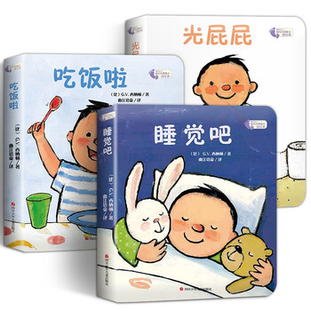 International award-winning picture books, a complete set of 5 children's picture books for 0-3-year-old infants and toddlers, educational enlightenment cognitive books, hard-cover picture books, i grow up series, 3-volume set, bare butt + eat + go to sleep