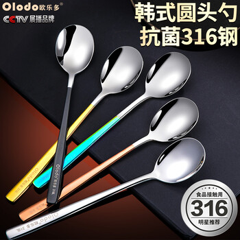 Oraldo 316 stainless steel spoon children and adults household long-handled tableware set round head long handle seasoning eating spoon 316 antibacterial round head spoon five colors/5 pieces