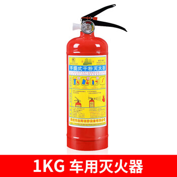Maiduoduo car-specific national standard portable dry powder fire extinguisher for vehicles 1kg fire fighting equipment 1kg dry powder 1kg dry powder fire extinguisher for cars
