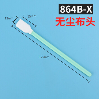 Dust-free purification ink absorbing cotton swab nozzle lens laser sponge swab inkjet wiping stick dust-free cloth flat tip cleaning 864b-x dust-free cloth head 100 pieces/pack