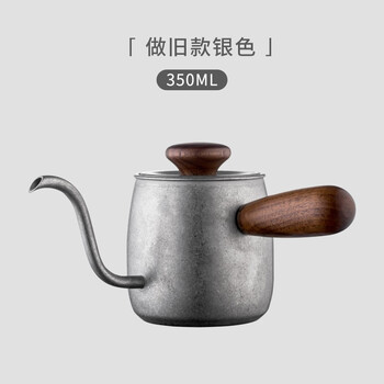Imperial xiao q hand brewed coffee pot mini hanging ear coffee slim mouth pot home coffee brewing pot coffee filter pot 300ml old style silver