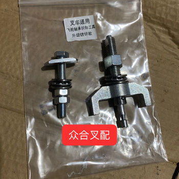 Forklift guide bearing extractor replacement flywheel bearing removal tool pull code 6302 accessories