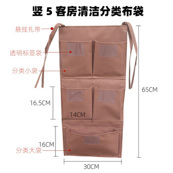 Kezitu customized bag hanging storage bag miscellaneous bag work vehicle rag bag hanging bag cleaning vehicle linen cart classification rag bag vertical 5-pocket rag bag (without hook and stick style