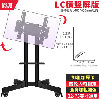 Magic book horizontal and vertical screen rotating floor-standing tv stand live broadcast large-screen all-in-one machine hanging shelf rotating mobile tv floor cart commercial home vertical display economical version lc horizontal and vertical screen