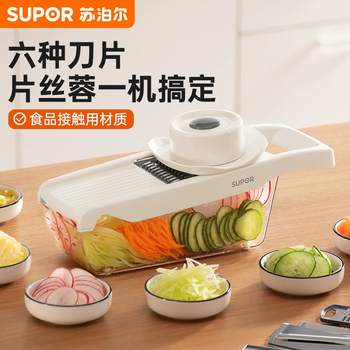 Supor vegetable cutting artifact, household multi-functional grater, vegetable cutter, shredded potatoes, kitchen slicer and grater, six-in-one multi-function vegetable cutter
