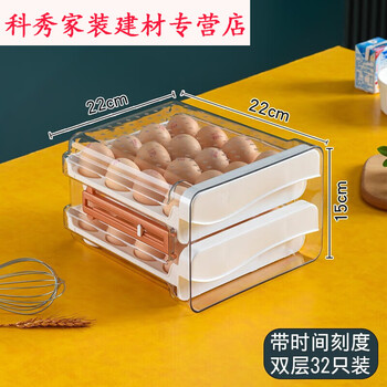 Mengyier egg storage box drawer-type kitchen storage and organization artifact for refrigerator, egg carton crisper box, medium size 32 compartments can hold 32 eggs