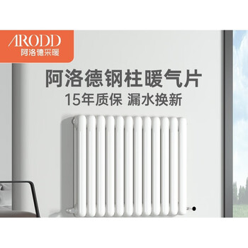 Alode steel thickened steel two-column radiator home central heating wall-mounted bedroom living room surface-mounted steel 5025 1.8m