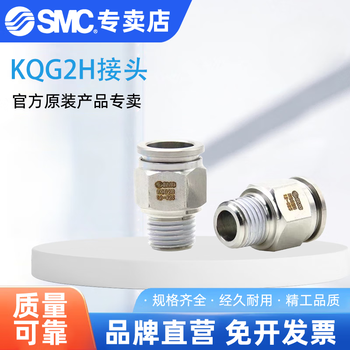 Stainless steel connector kqg2h04 kqg2h06 kqg2h08/10/12/14-m5/01s/ kqg2h16-02s