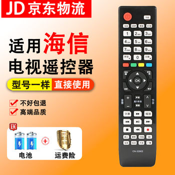 Suitable for hisense tv remote control cn-32902 universal cn-32905 32901 32907a same model - use directly