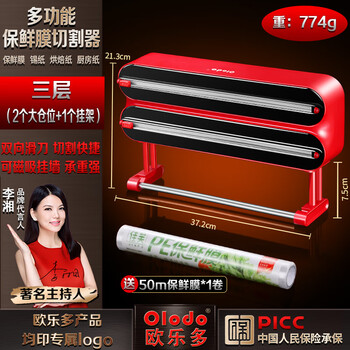 Oraldo household punch-free cling film cutter kitchen magnetic cling film portable cutting box cling film cutting slide knife three-layer magnetic suction 2 compartments + 1 hanger with film