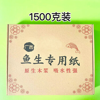 Yanyi fish special paper hengxian shunde kitchen hygienic food sashimi steak seafood fruits and vegetables fresh absorbent paper 1500g